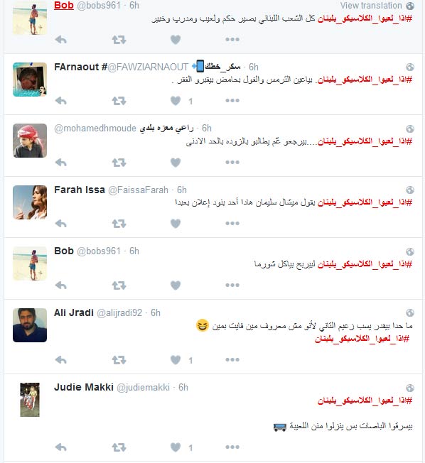 بالصور.. شو بصير #اذا_لعبوا_الكلاسيكو_بلبنان؟!